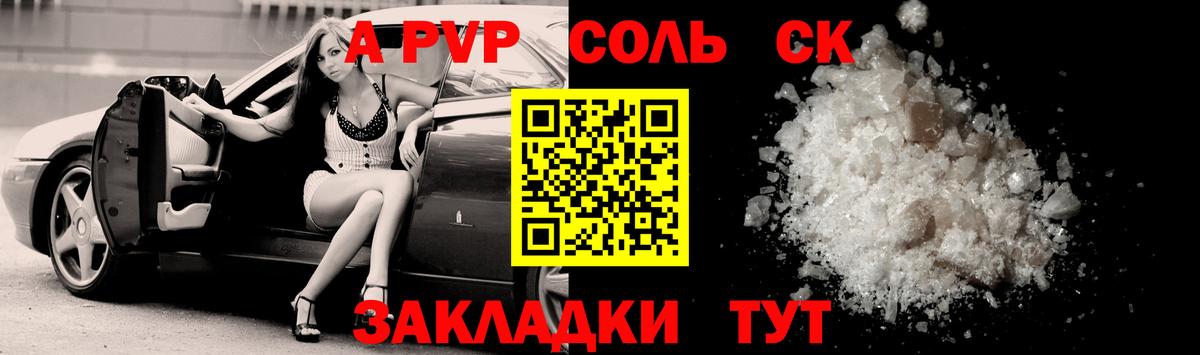 А ПВП  Альфа ПВП кристаллы  Вход с VPN  Нягань  Альфа ПВП VHQ  Alpha PVP СК КРИС 