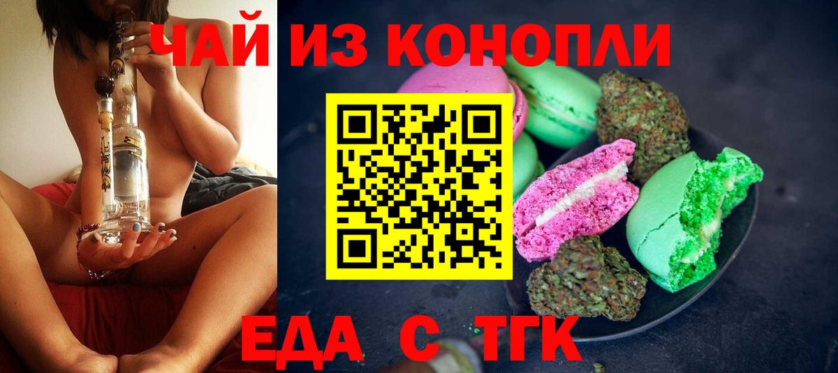 Нягань  Cannafood марихуана  Вход с VPN 