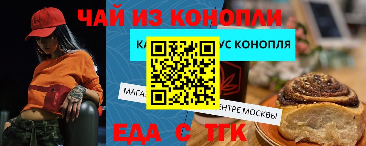Canna-Cookies марихуана Нягань