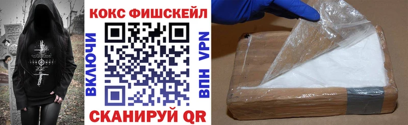Cocaine Fish Scale  Нягань 