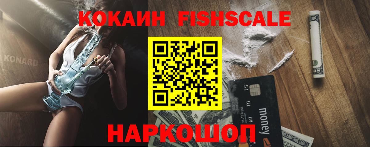 КОКАИН Колумбийский  КОКАИН  Нягань  Вход с VPN  COCAIN 98% 