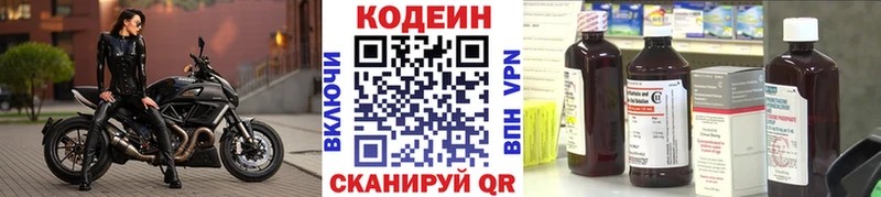 Кодеин напиток Lean (лин)  Нягань 