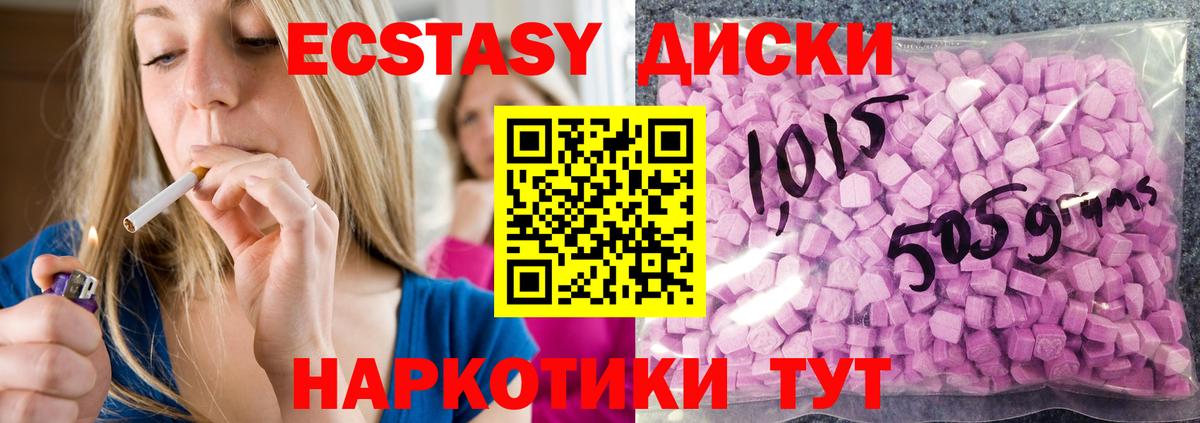Экстази 280 MDMA Нягань