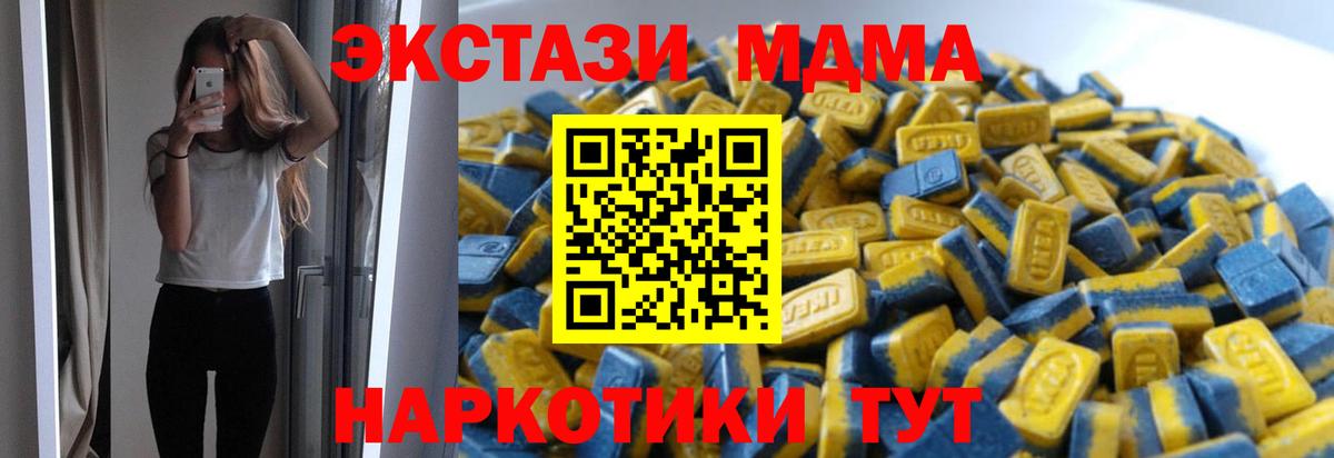 Экстази 300 mg  Вход с VPN  Ecstasy  Нягань 