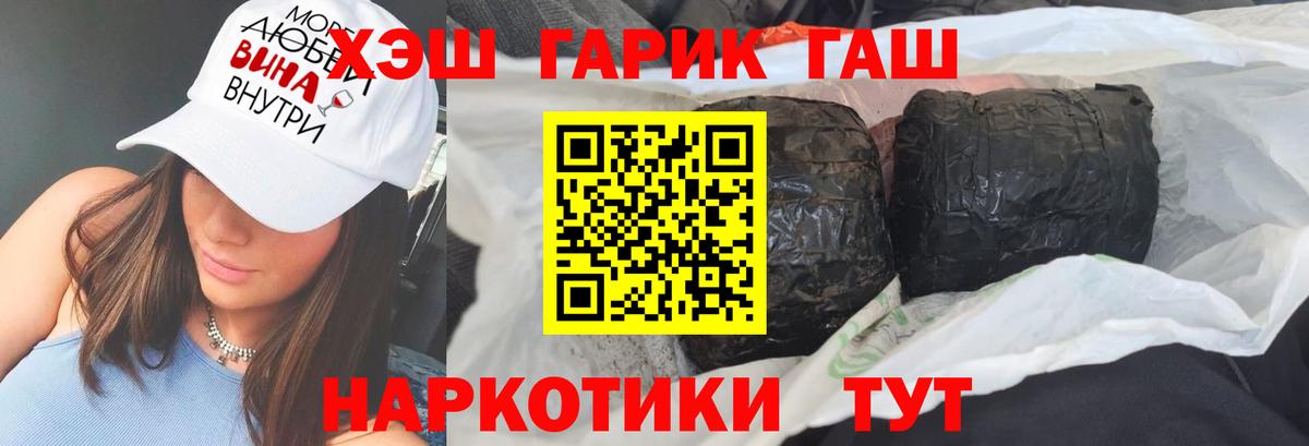Нягань  Гашиш Изолятор  ГАШ VHQ  Вход с VPN 