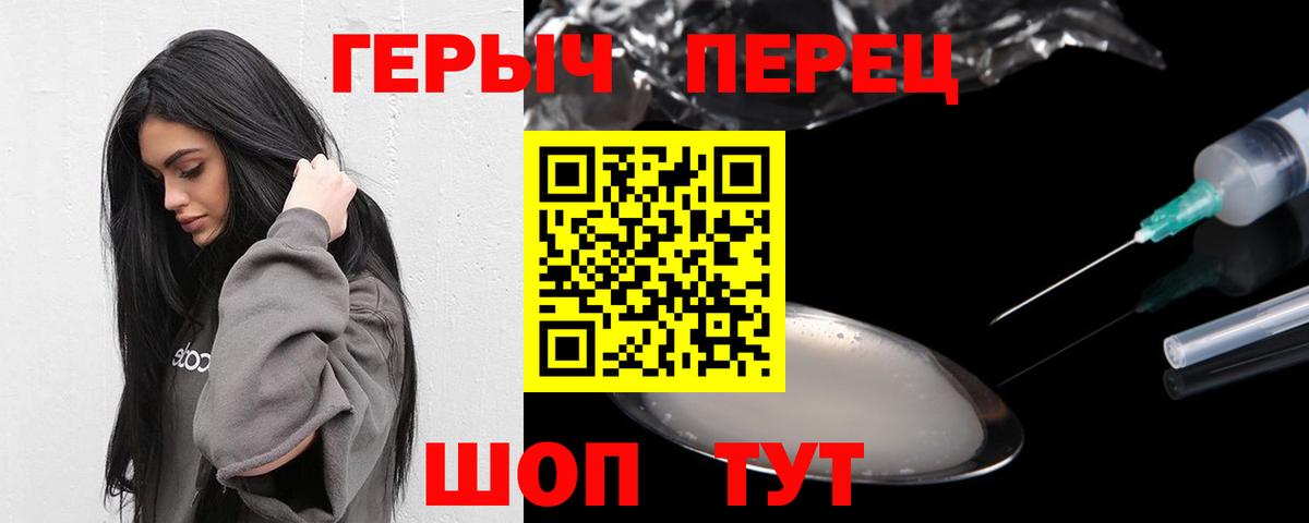 Героин гречка Нягань