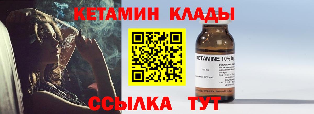 Кетамин ketamine Нягань