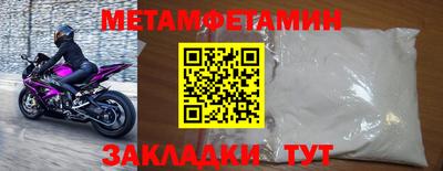 первитин Кандалакша