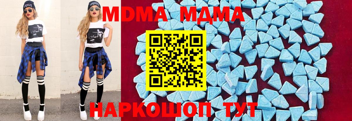 МДМА молли  MDMA кристаллы  MDMA  Нягань  Вход с VPN 
