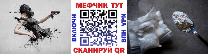 МЕФ кристаллы  MEGA зеркало  Нягань 