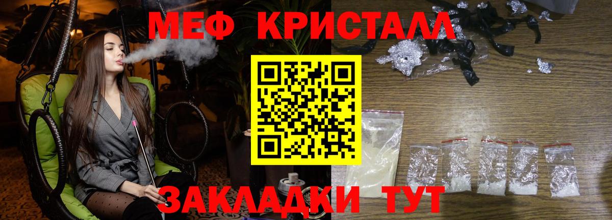 Меф мяу мяу Нягань
