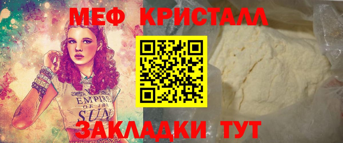 МЕФ  omg   Нягань  Вход с VPN  Мефедрон мука  Меф mephedrone 