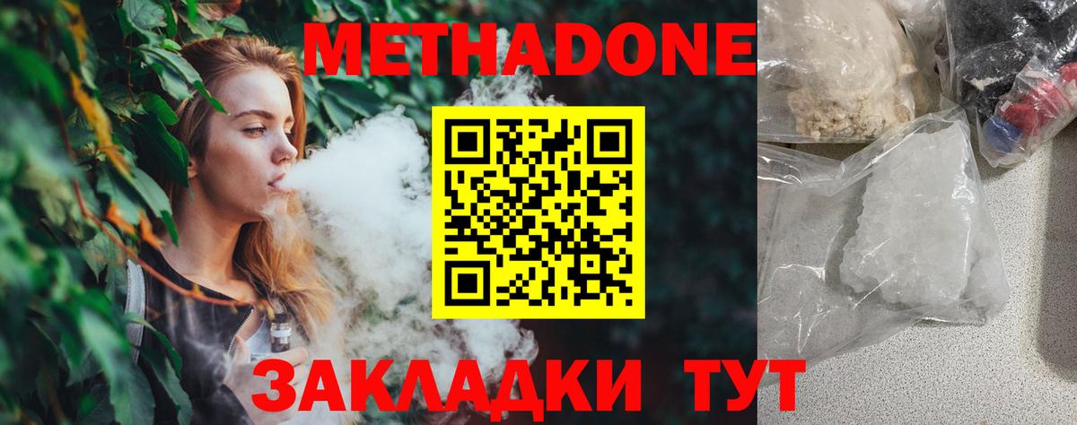 Метадон VHQ  Вход с VPN  Нягань 